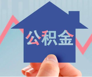 宜春公积金封存的话是不是6个月就能代办提取了。